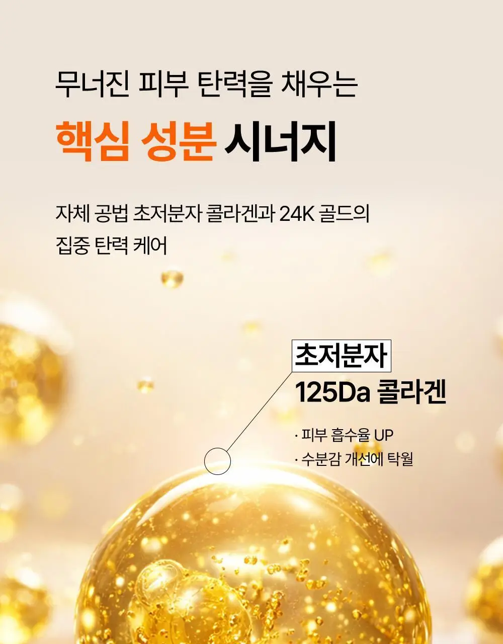 SNP 빅 패치 2종 [콜라겐 퍼펙션 / 글루타치온 다크제로] 4매입 상세페이지 29